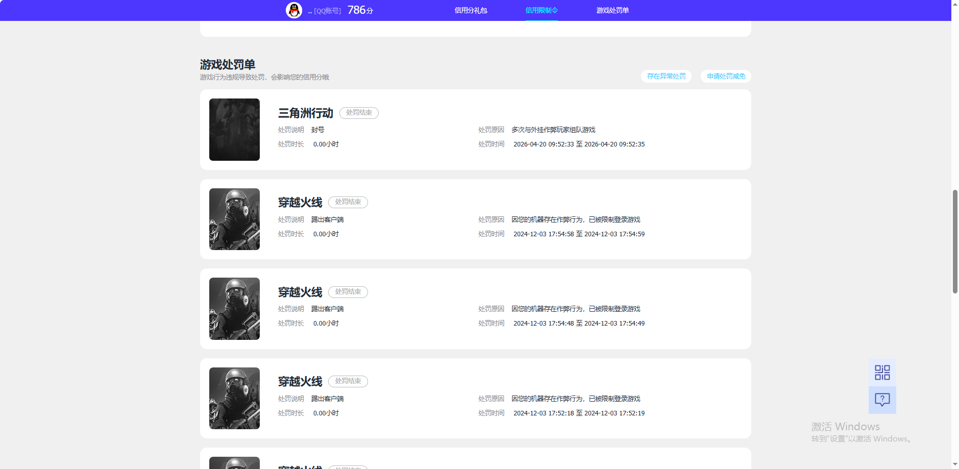 SJZQM4145526三角洲行动账号详情图14