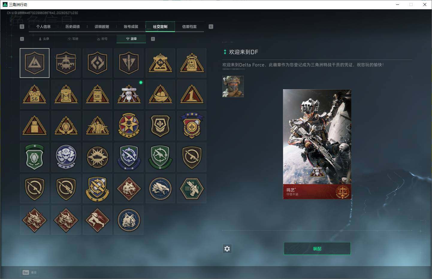 SJZQM4145527三角洲行动账号详情图14