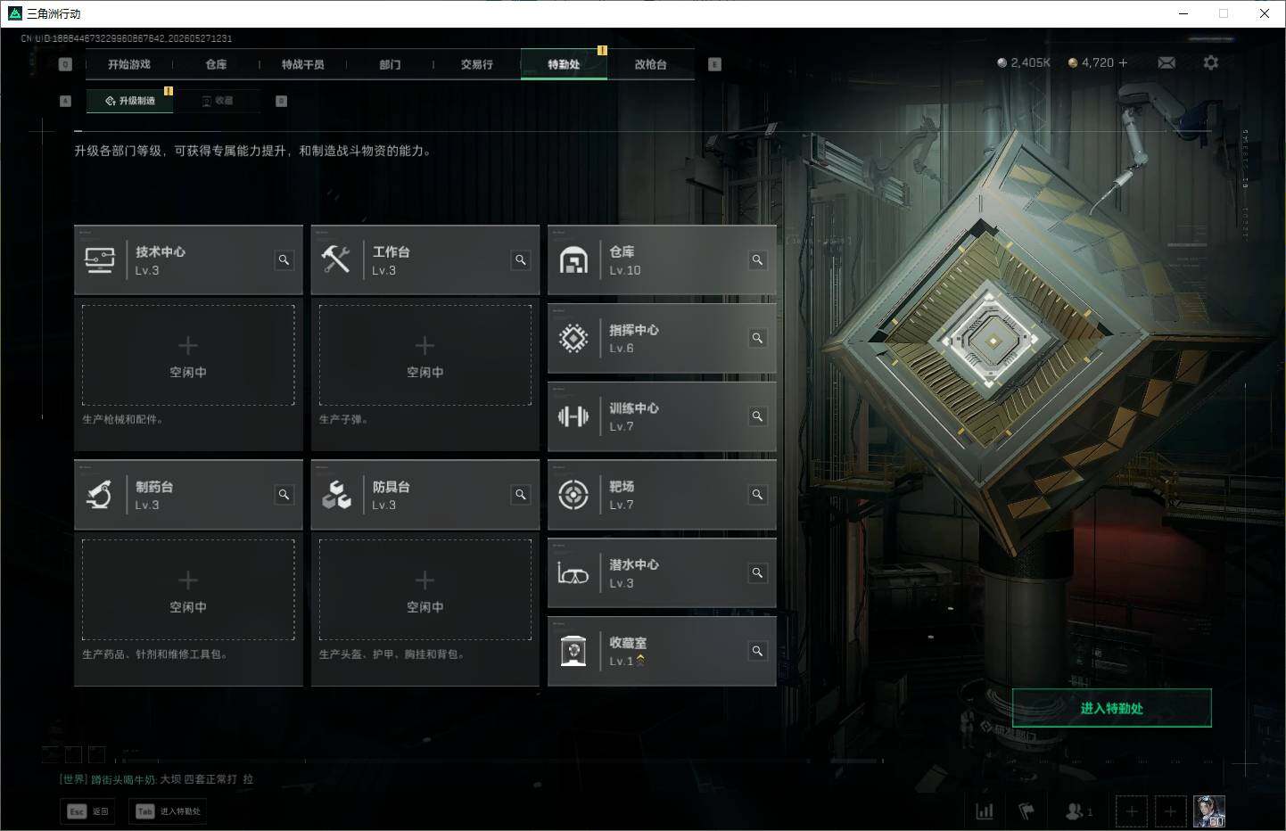 SJZQM4145527三角洲行动账号详情图22