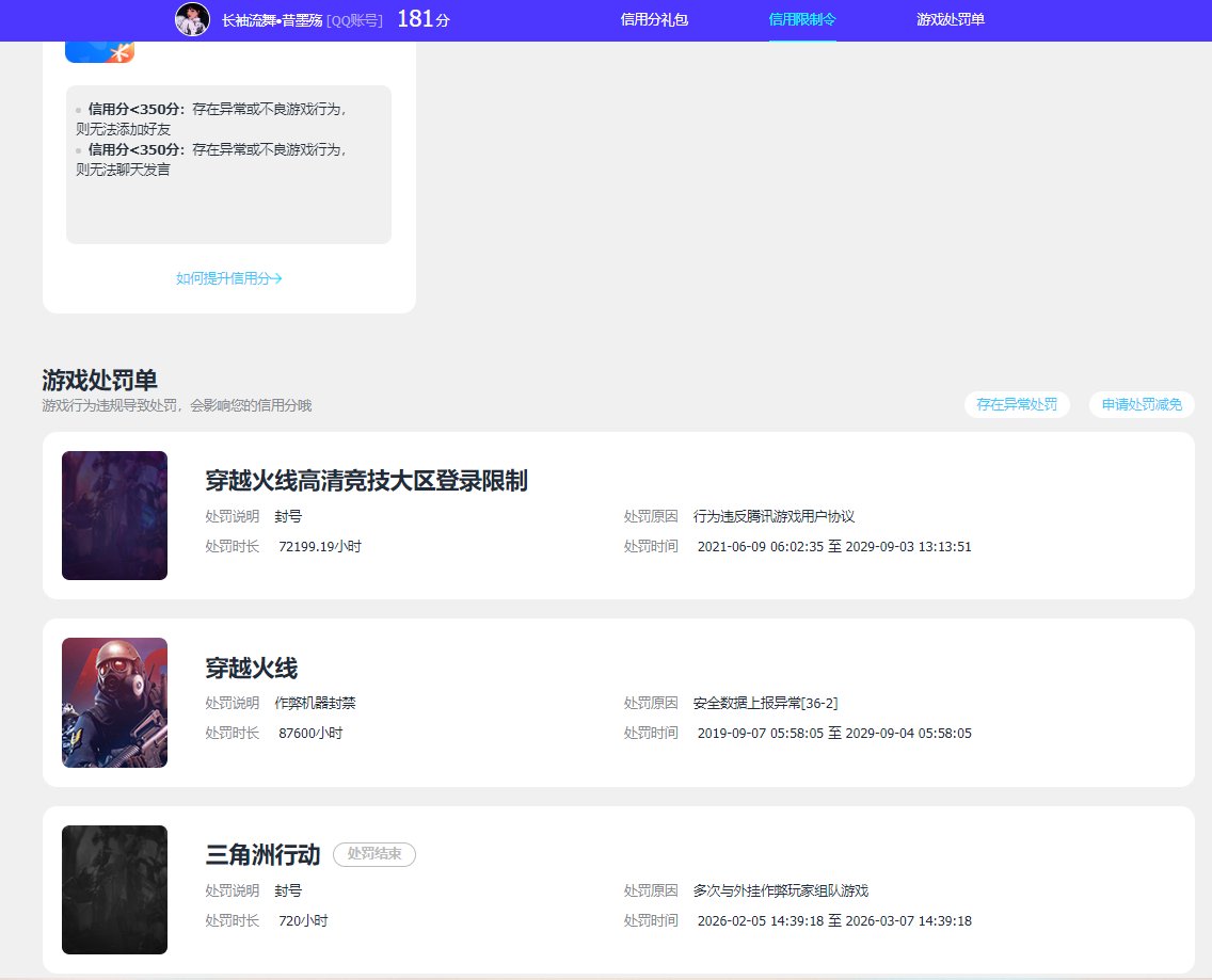 SJZQM4145527三角洲行动账号详情图33