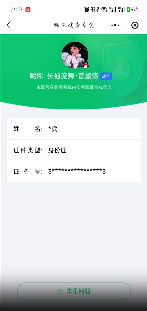 SJZQM4145527三角洲行动账号详情图34