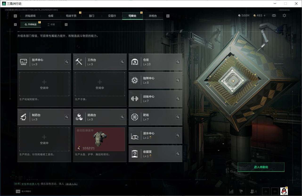 SJZQM4145290三角洲行动账号详情图10 SJZQM4145290三角洲行动账号详情图10