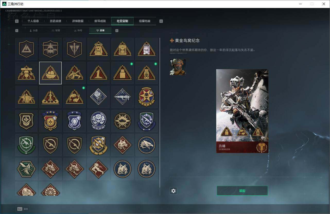 SJZQM4145329三角洲行动账号详情图7 SJZQM4145329三角洲行动账号详情图7