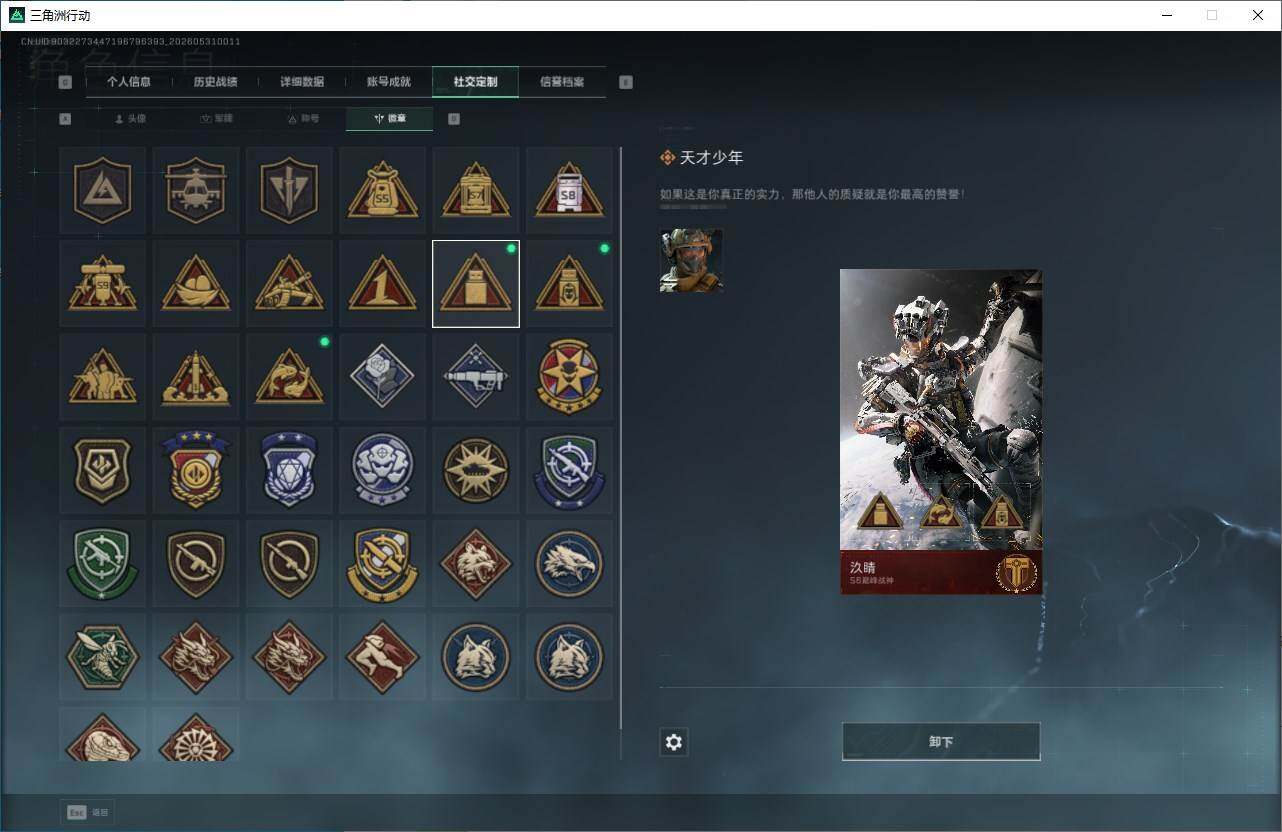 SJZQM4145329三角洲行动账号详情图8 SJZQM4145329三角洲行动账号详情图8