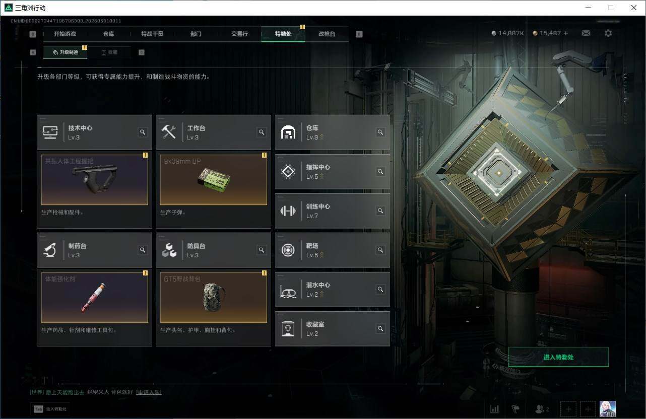 SJZQM4145329三角洲行动账号详情图10 SJZQM4145329三角洲行动账号详情图10