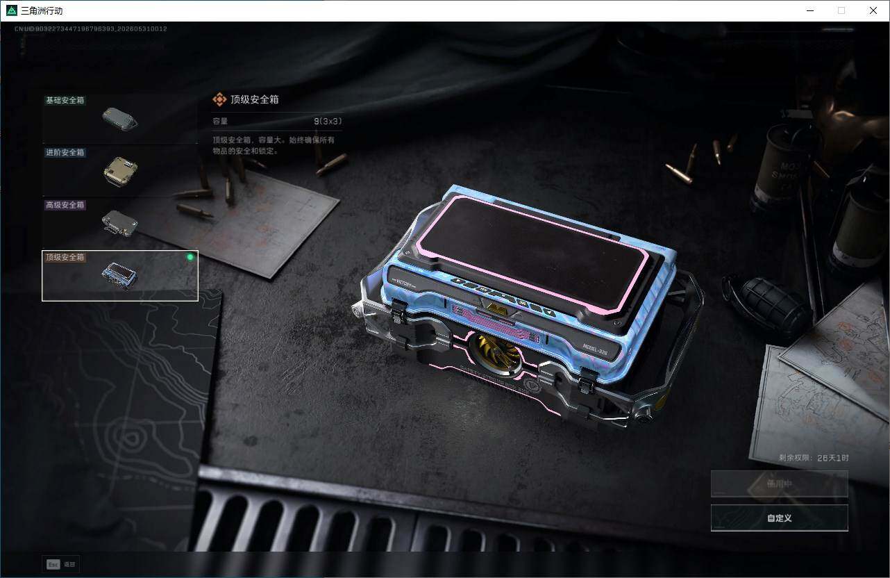 SJZQM4145329三角洲行动账号详情图11 SJZQM4145329三角洲行动账号详情图11