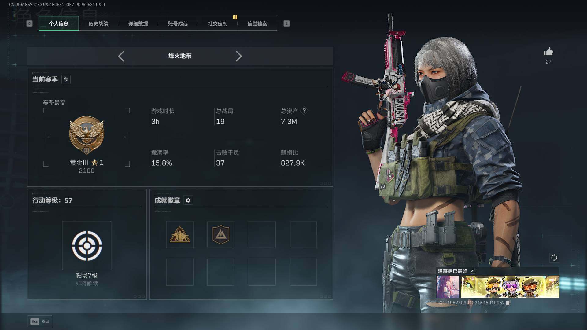 SJZEY4145777三角洲行动账号详情图4