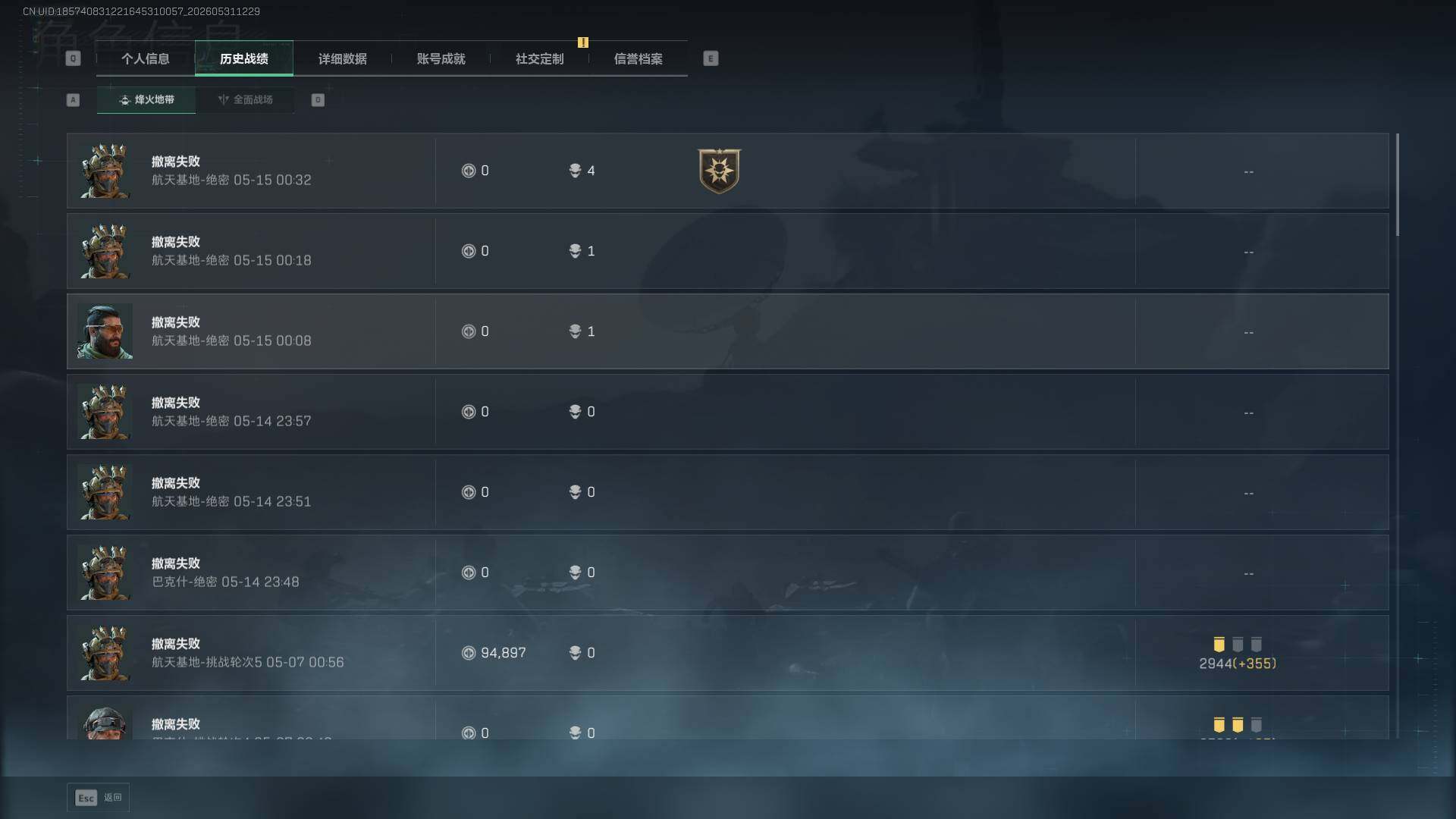 SJZEY4145777三角洲行动账号详情图5