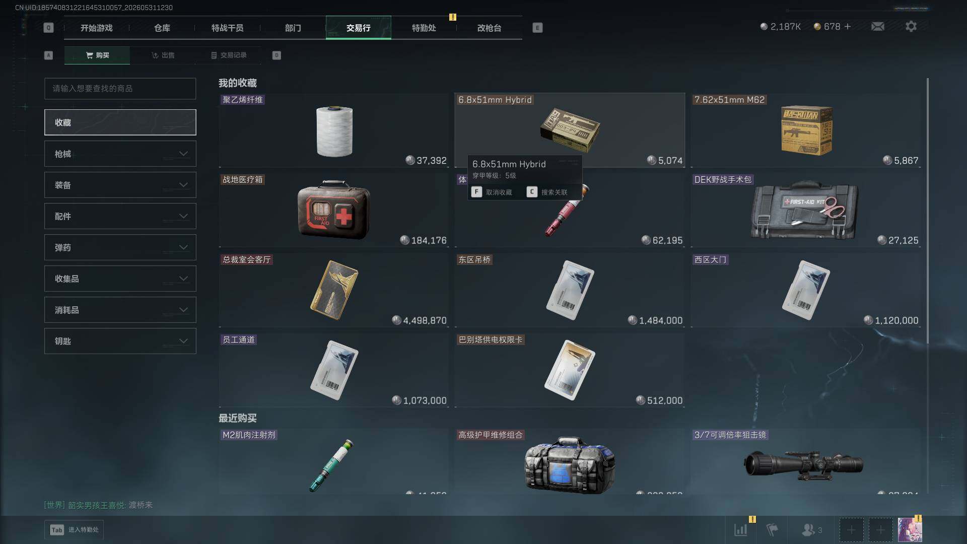 SJZEY4145777三角洲行动账号详情图11