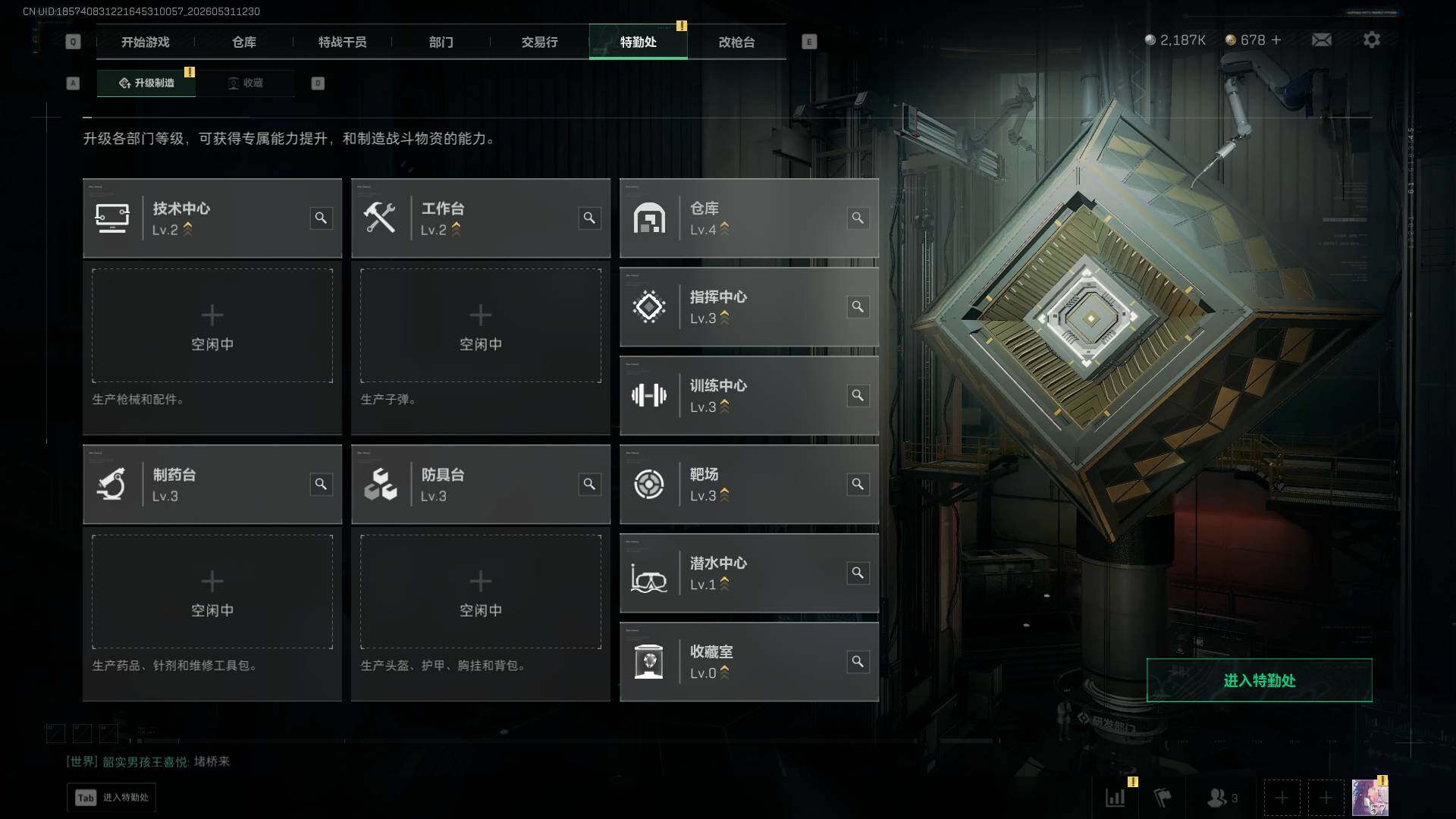 SJZEY4145777三角洲行动账号详情图12
