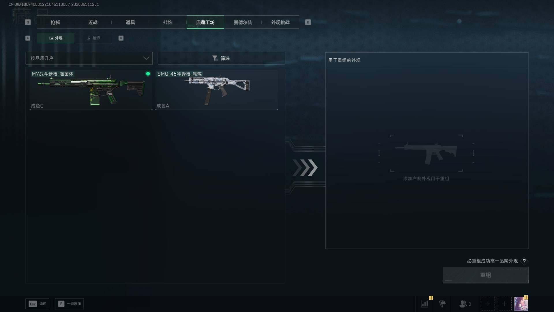 SJZEY4145777三角洲行动账号详情图17