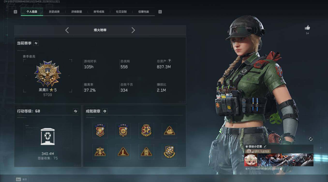 SJZQM4145337三角洲行动账号详情图4 SJZQM4145337三角洲行动账号详情图4