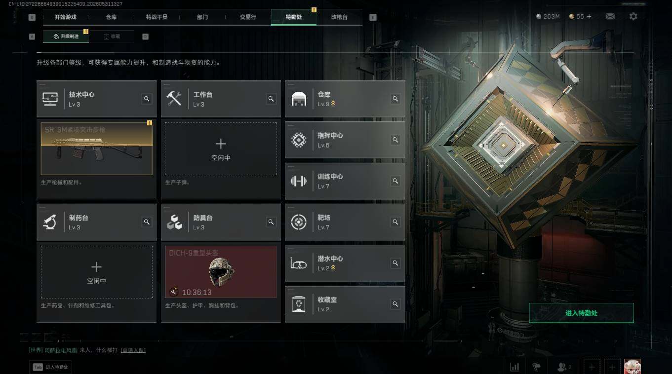 SJZQM4145337三角洲行动账号详情图23 SJZQM4145337三角洲行动账号详情图23
