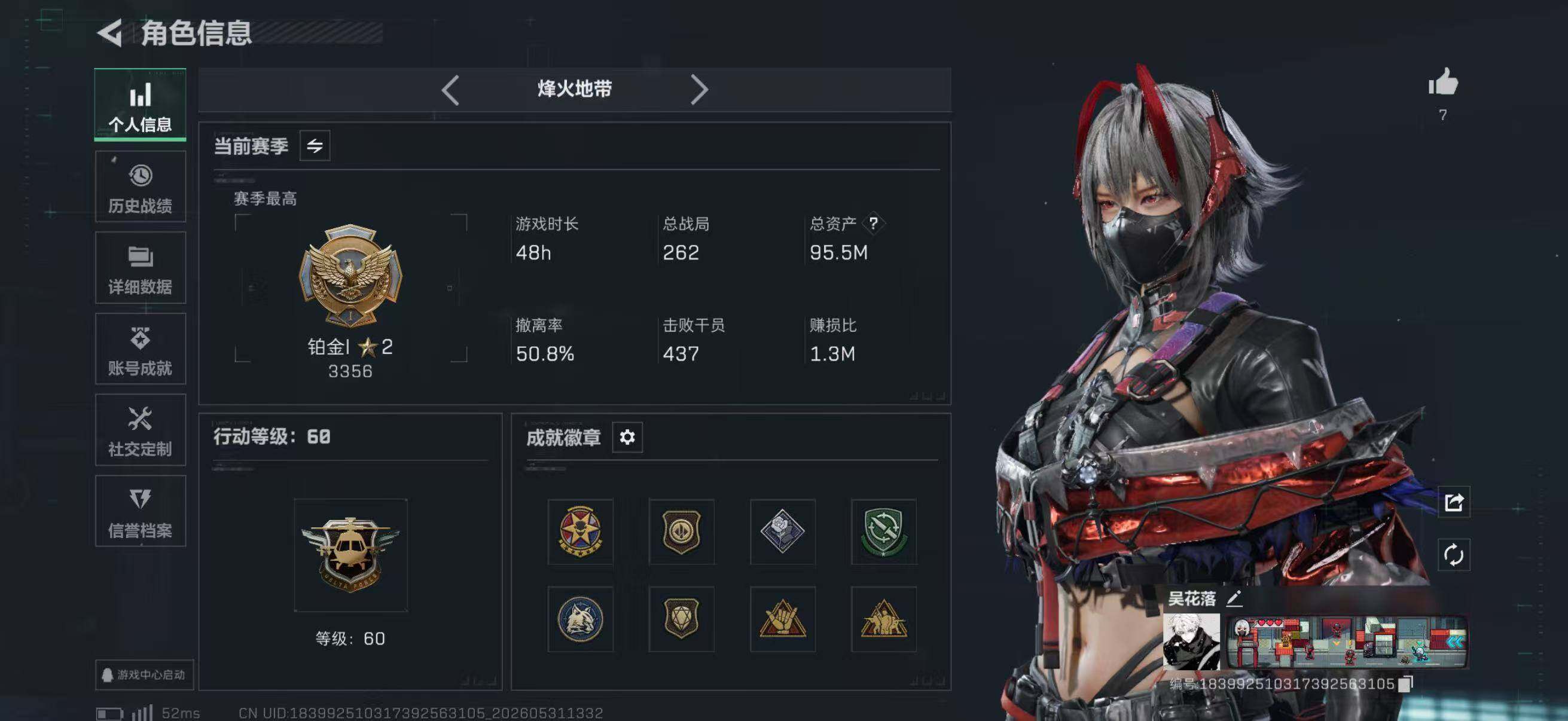 SJZQM4145365三角洲行动账号详情图4