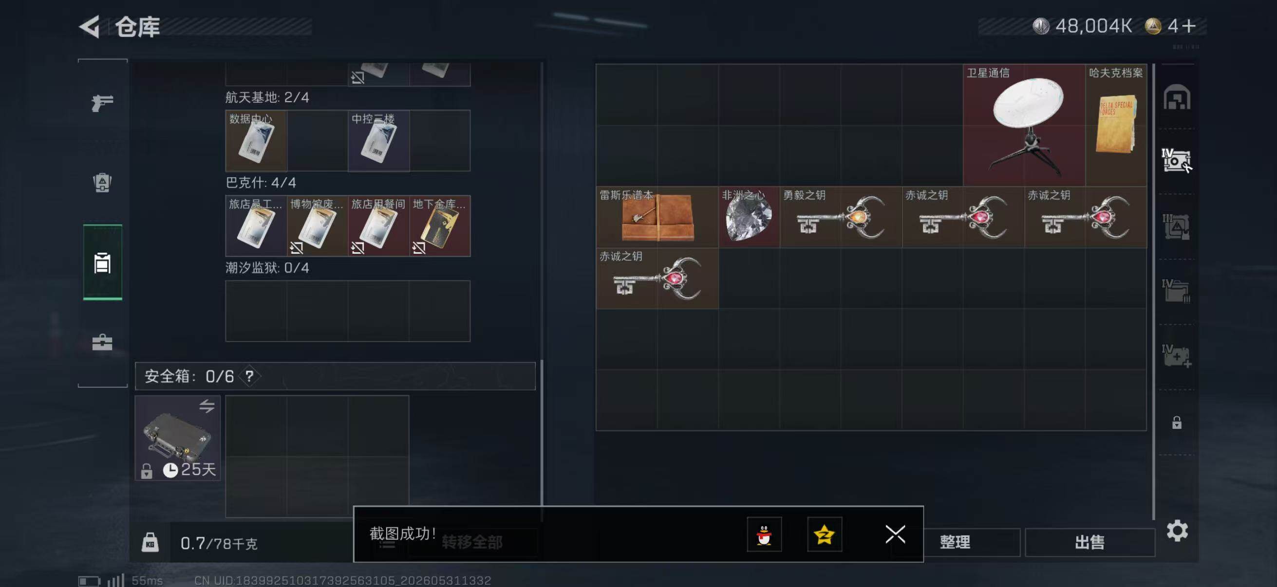 SJZQM4145365三角洲行动账号详情图6