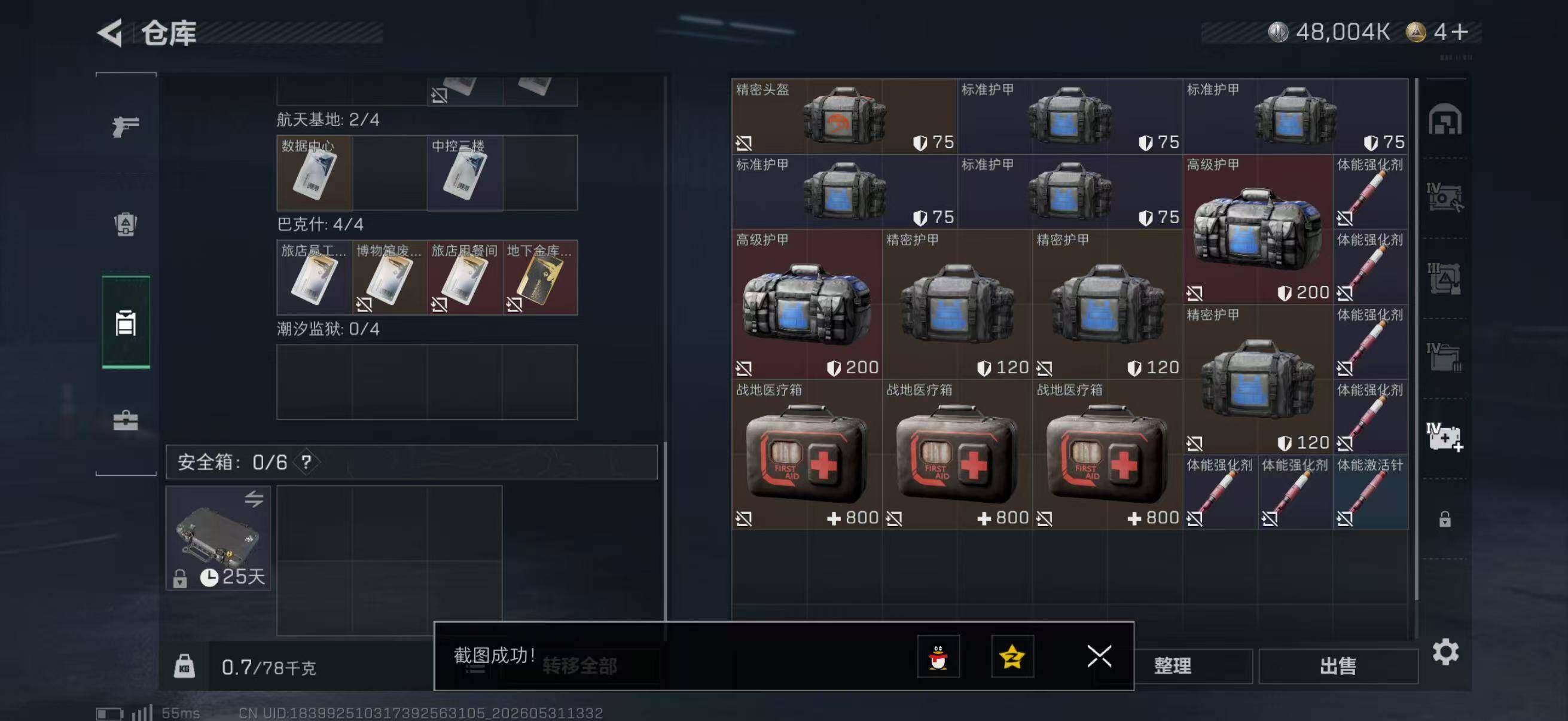 SJZQM4145365三角洲行动账号详情图7