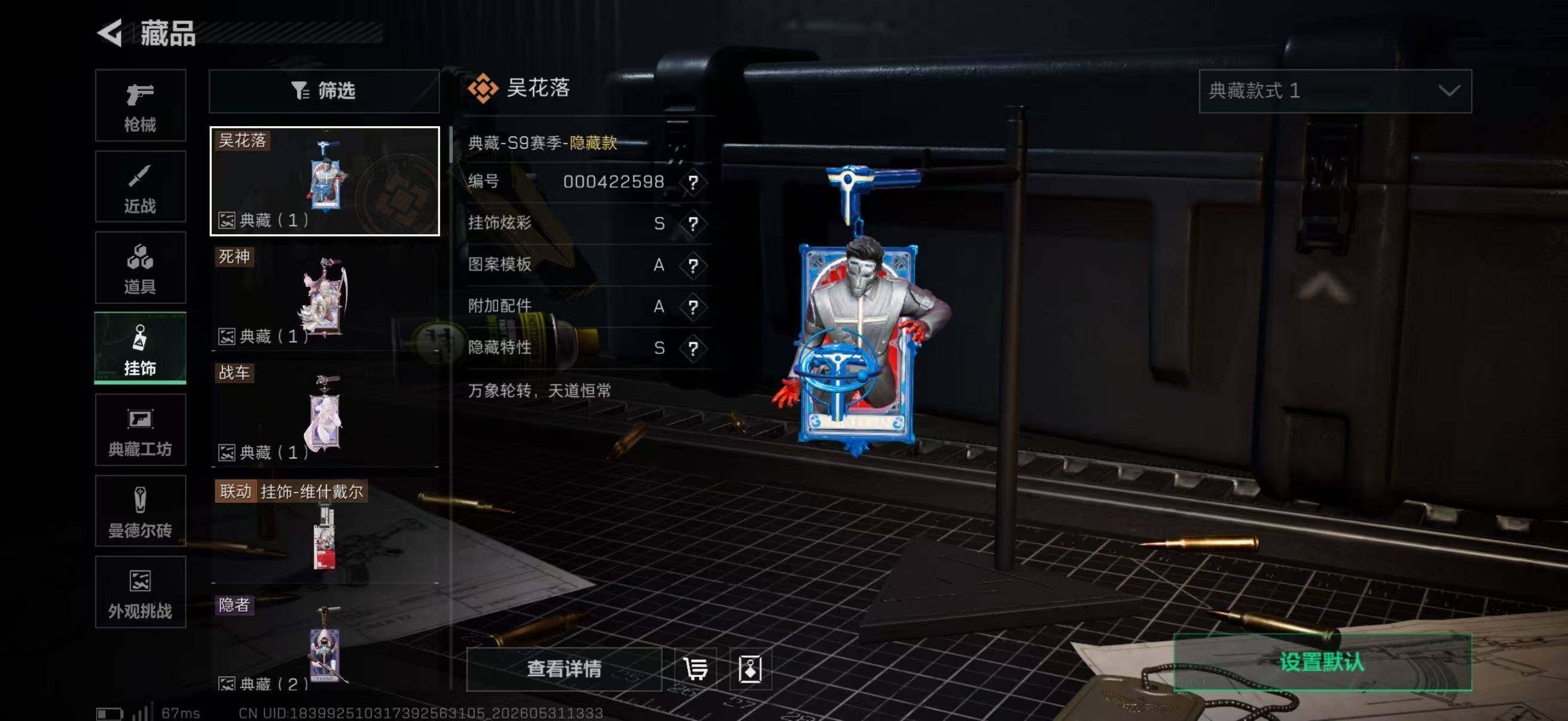 SJZQM4145365三角洲行动账号详情图13
