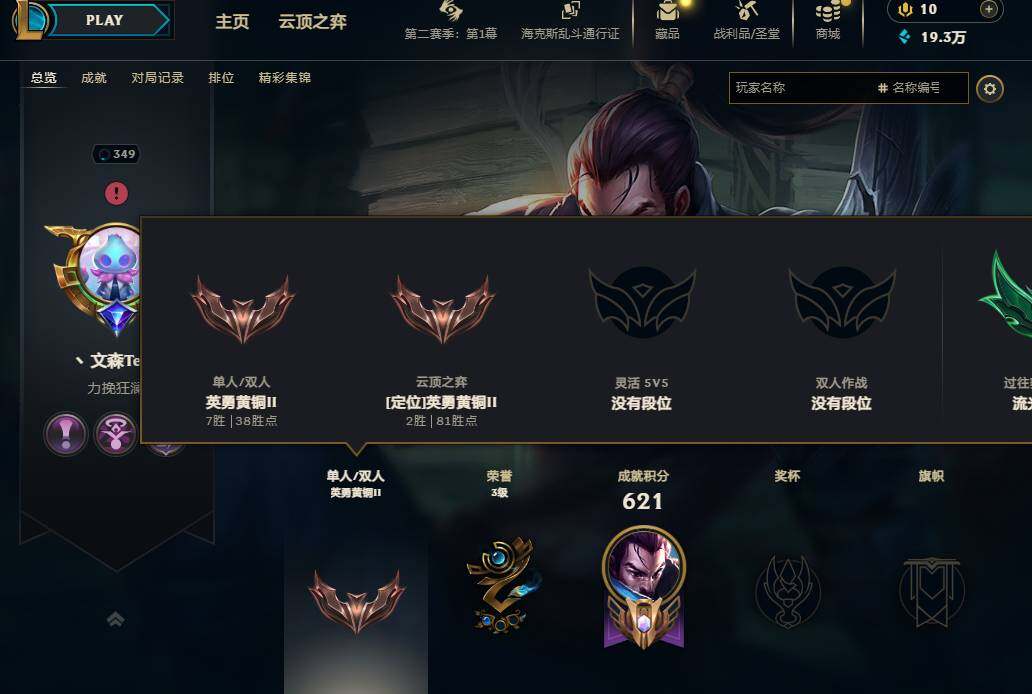 LOLEY432996英雄联盟账号详情图4 LOLEY432996英雄联盟账号详情图4