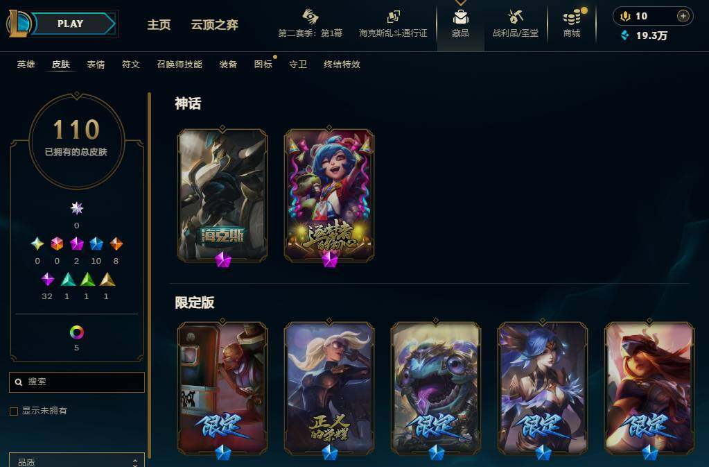 LOLEY432996英雄联盟账号详情图5 LOLEY432996英雄联盟账号详情图5