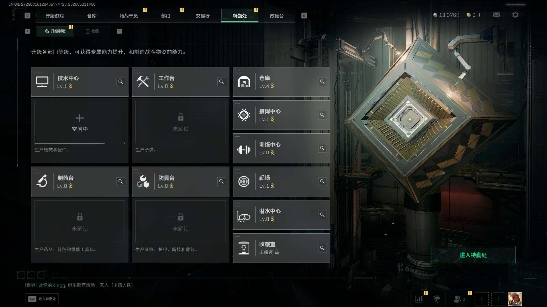 SJZEY4145703三角洲行动账号详情图4 SJZEY4145703三角洲行动账号详情图4