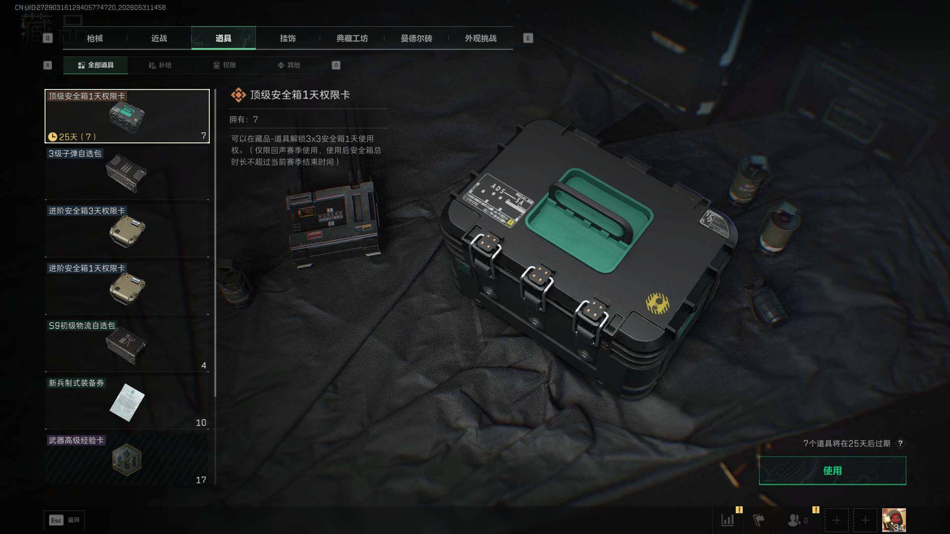 SJZEY4145703三角洲行动账号详情图8 SJZEY4145703三角洲行动账号详情图8