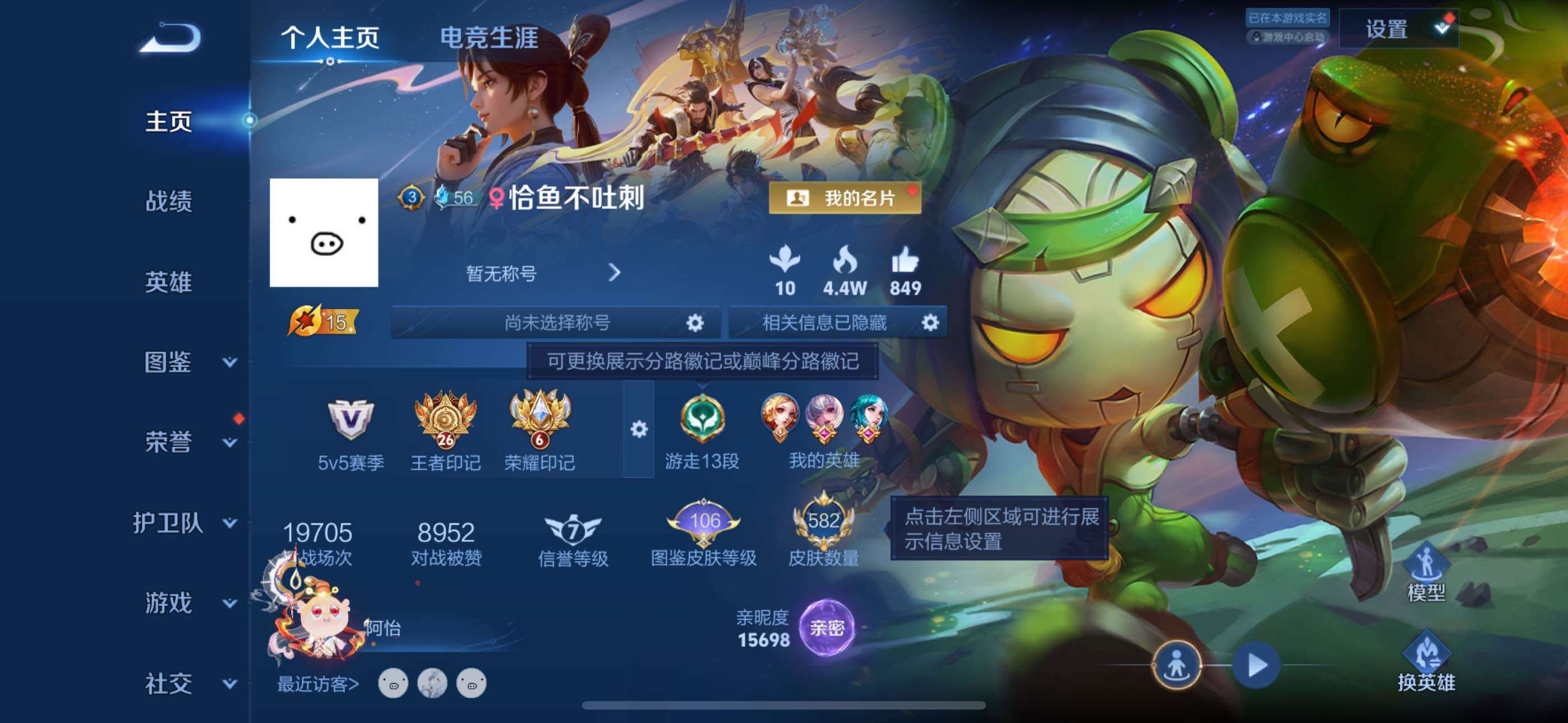WZXS4414179王者荣耀账号详情图13 WZXS4414179王者荣耀账号详情图13