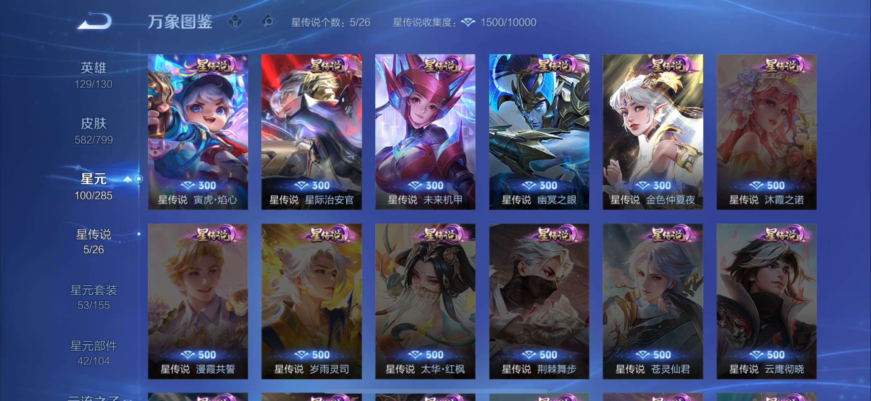 WZXS4414179王者荣耀账号详情图16 WZXS4414179王者荣耀账号详情图16
