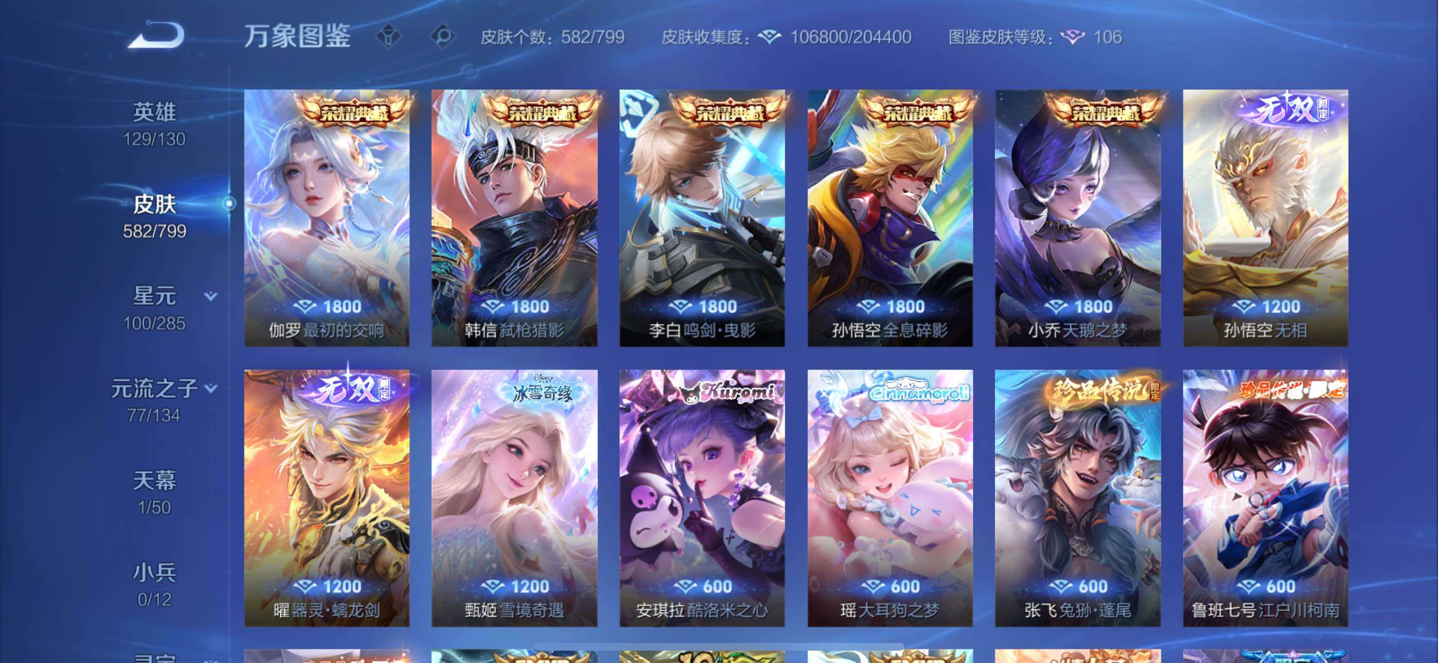 WZXS4414179王者荣耀账号详情图17 WZXS4414179王者荣耀账号详情图17