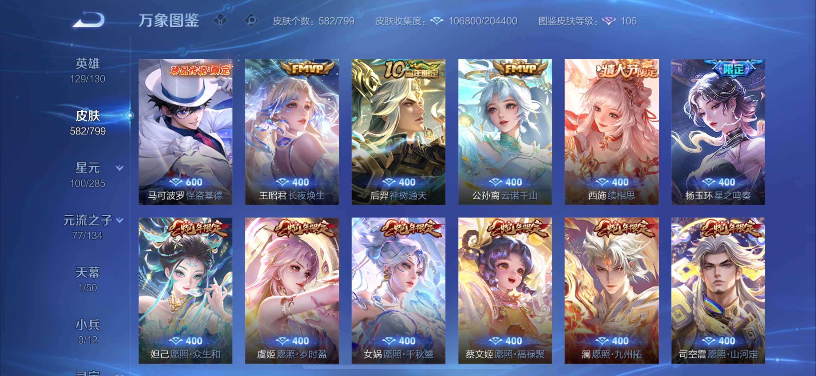 WZXS4414179王者荣耀账号详情图18 WZXS4414179王者荣耀账号详情图18
