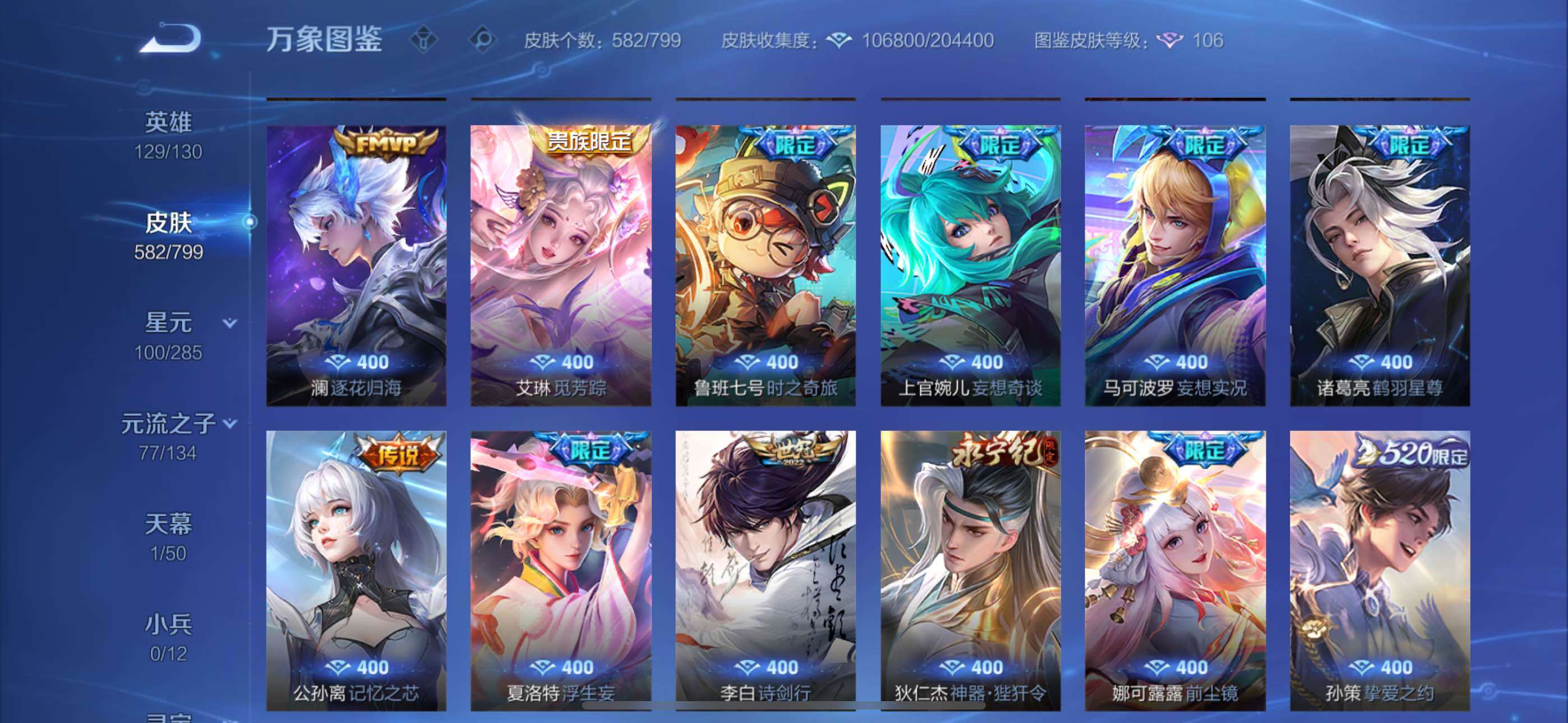 WZXS4414179王者荣耀账号详情图20 WZXS4414179王者荣耀账号详情图20