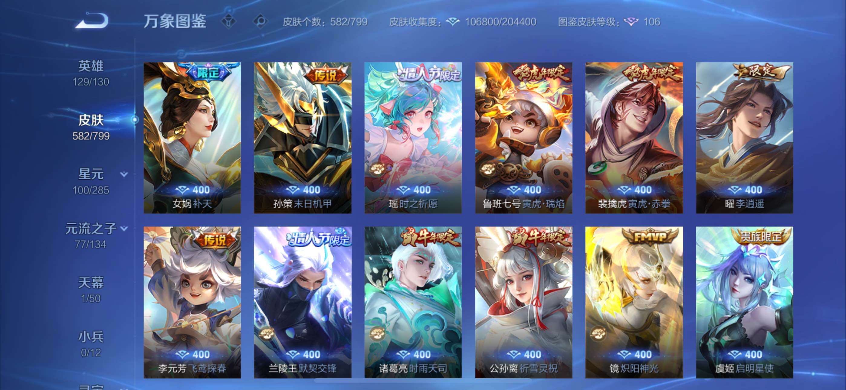 WZXS4414179王者荣耀账号详情图21 WZXS4414179王者荣耀账号详情图21