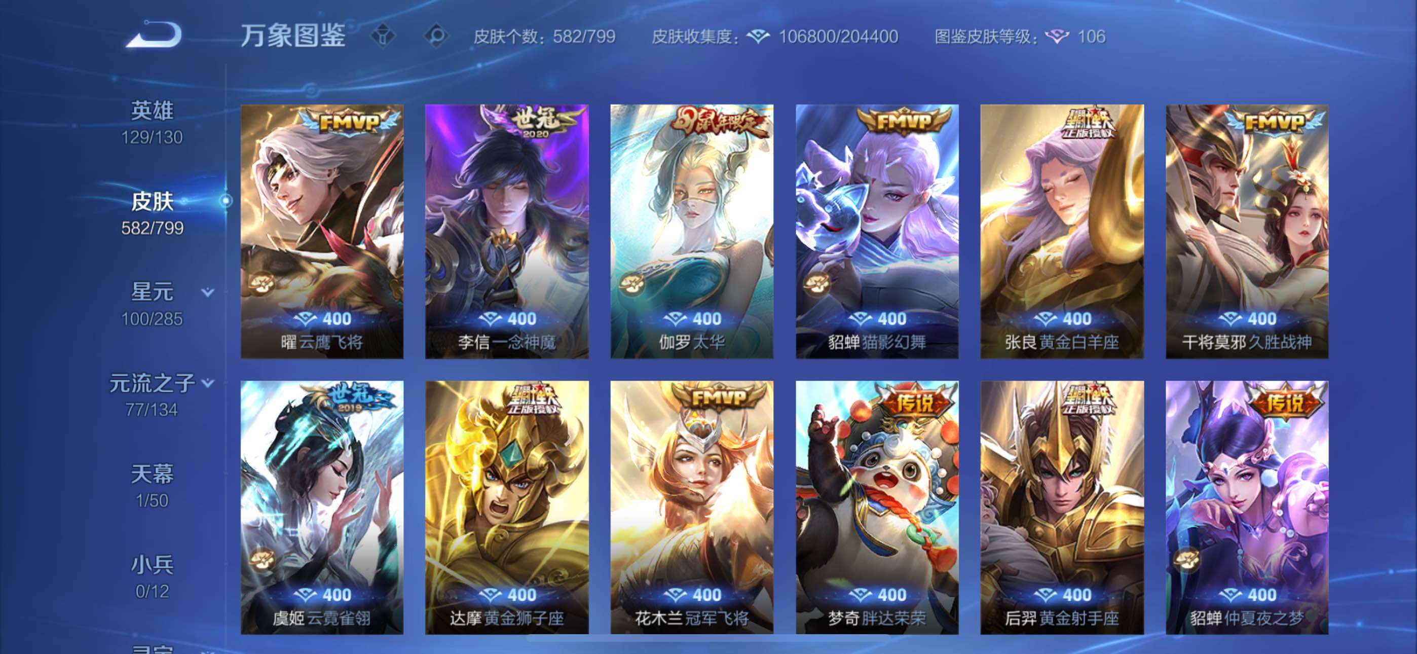 WZXS4414179王者荣耀账号详情图22 WZXS4414179王者荣耀账号详情图22