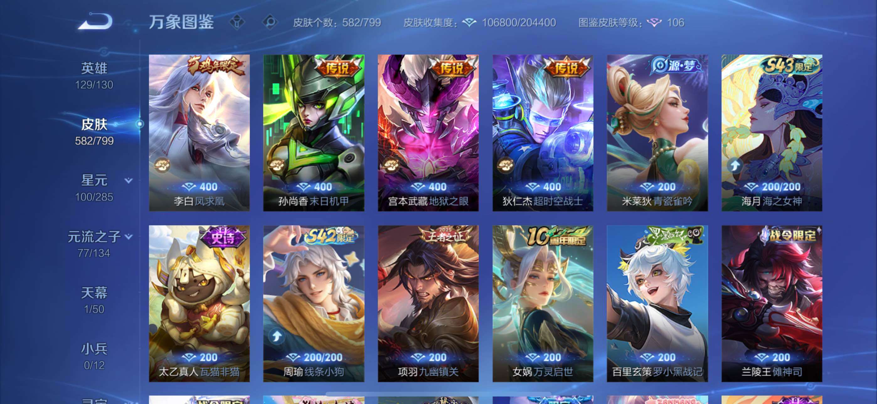 WZXS4414179王者荣耀账号详情图23 WZXS4414179王者荣耀账号详情图23