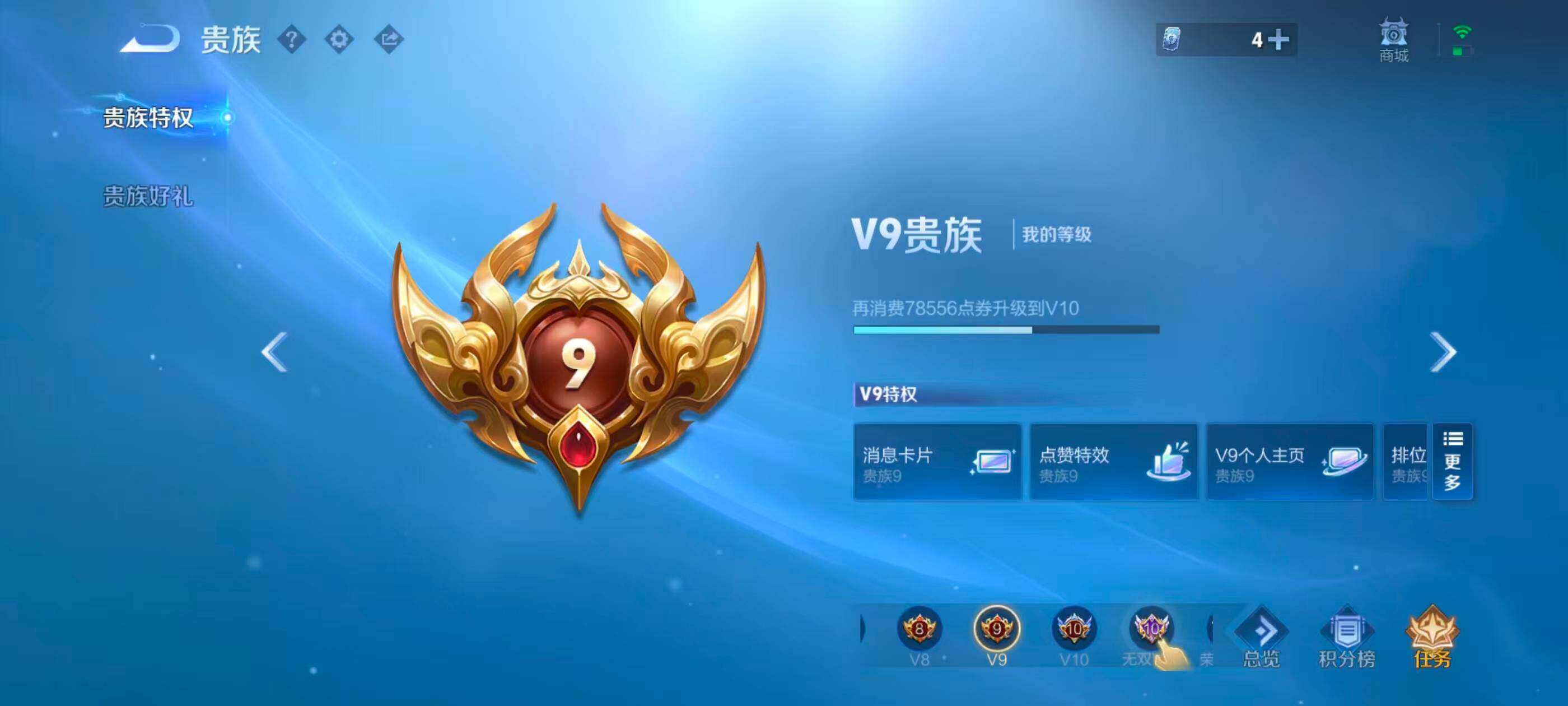 WZQM4405318王者荣耀账号详情图7 WZQM4405318王者荣耀账号详情图7