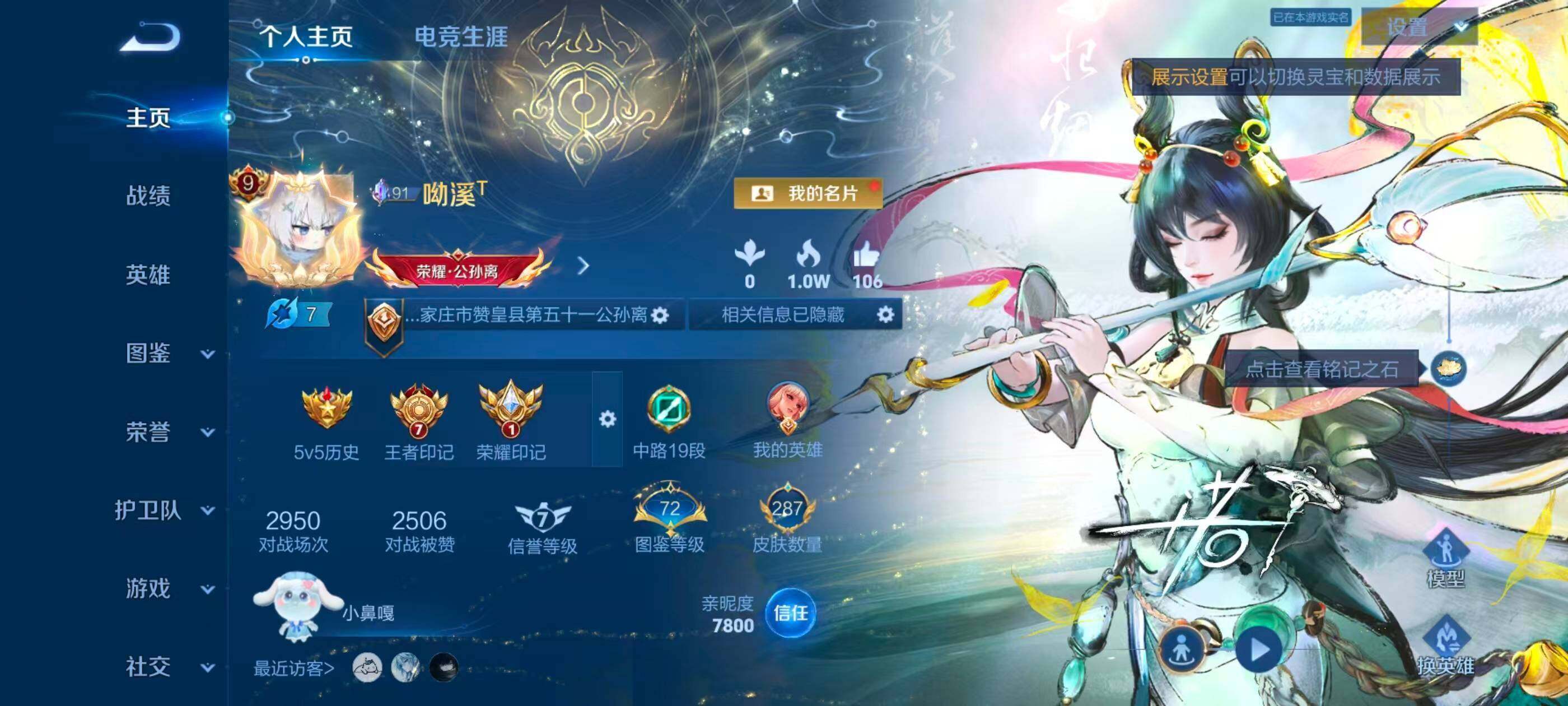 WZQM4405318王者荣耀账号详情图8 WZQM4405318王者荣耀账号详情图8