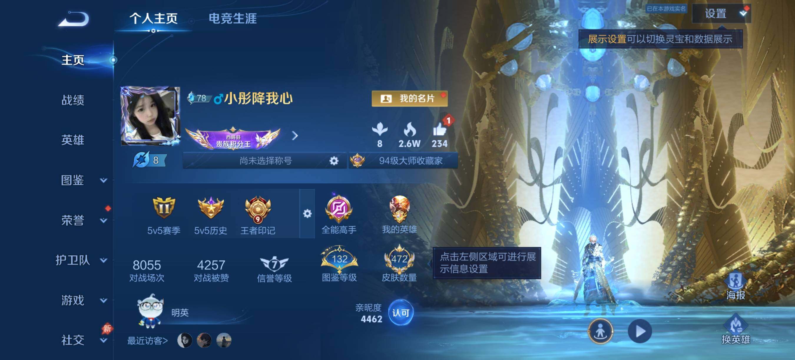 WZXS4405251王者荣耀账号详情图10 WZXS4405251王者荣耀账号详情图10