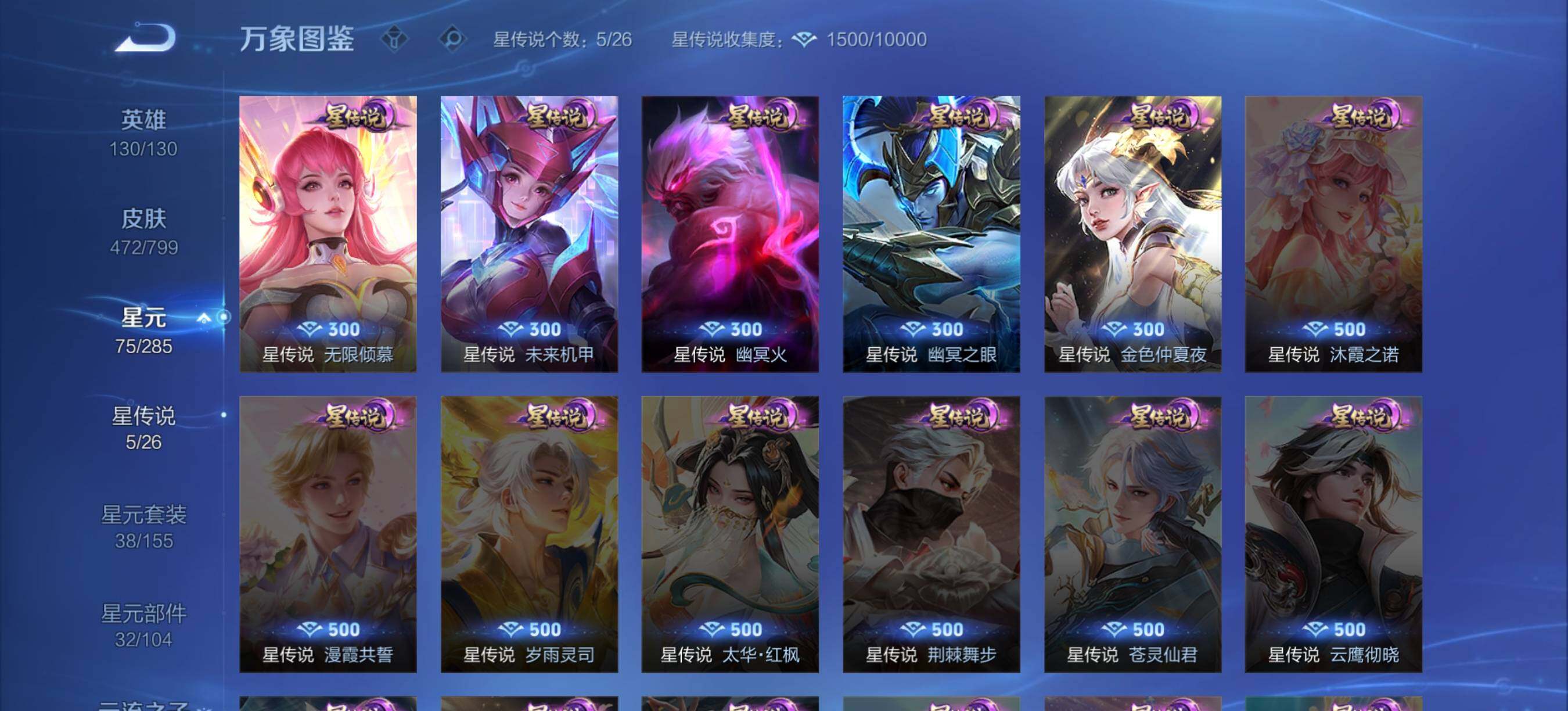 WZXS4405251王者荣耀账号详情图14 WZXS4405251王者荣耀账号详情图14