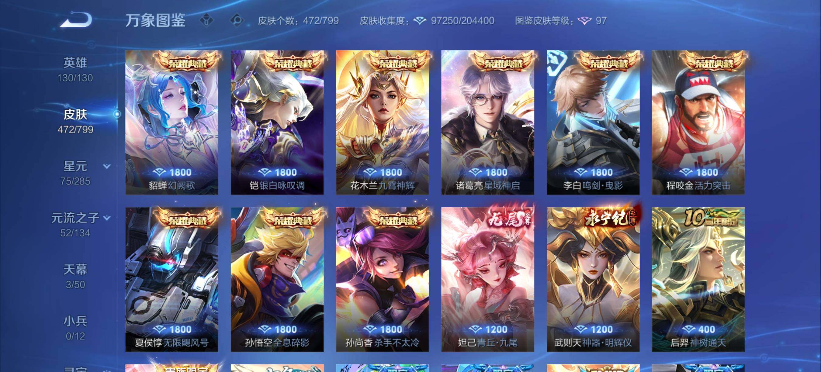 WZXS4405251王者荣耀账号详情图16 WZXS4405251王者荣耀账号详情图16