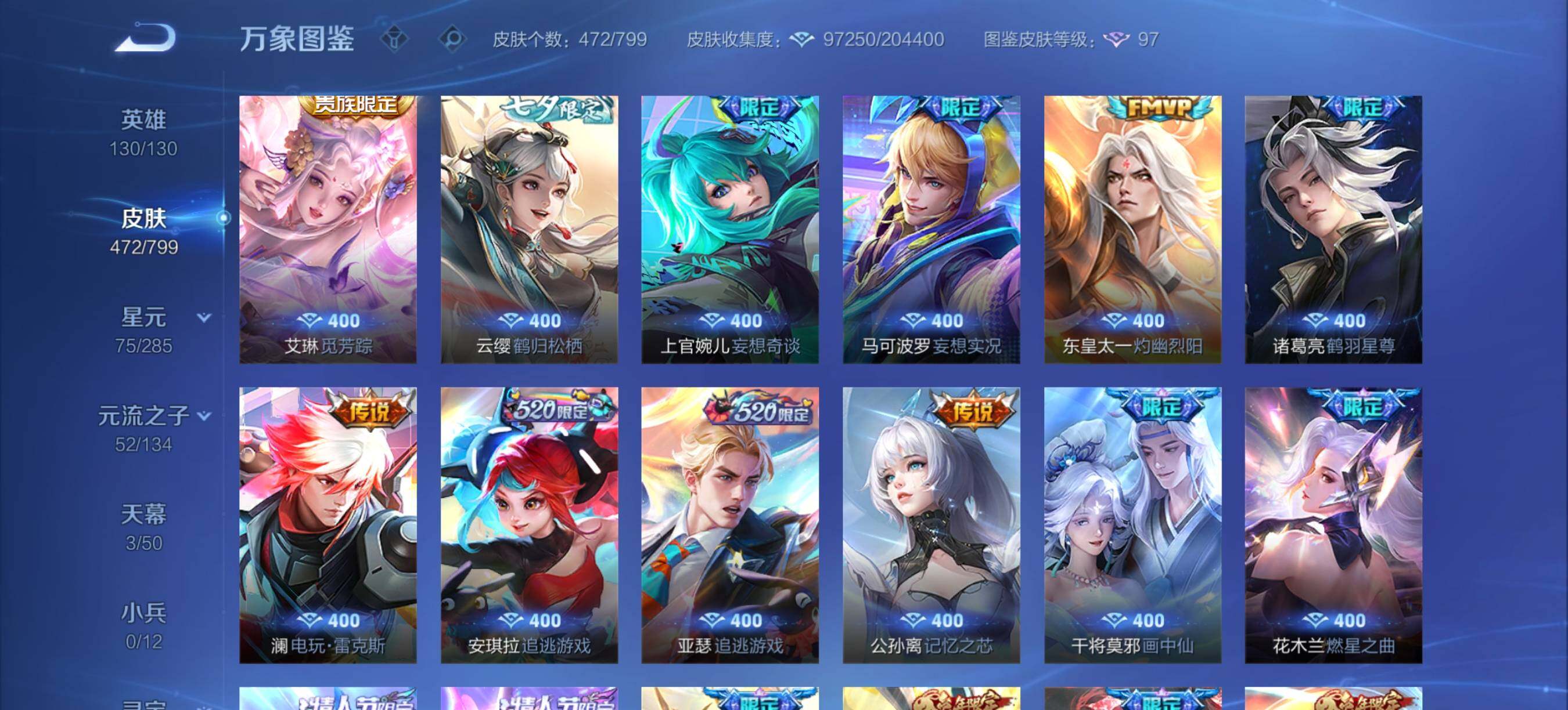 WZXS4405251王者荣耀账号详情图17 WZXS4405251王者荣耀账号详情图17