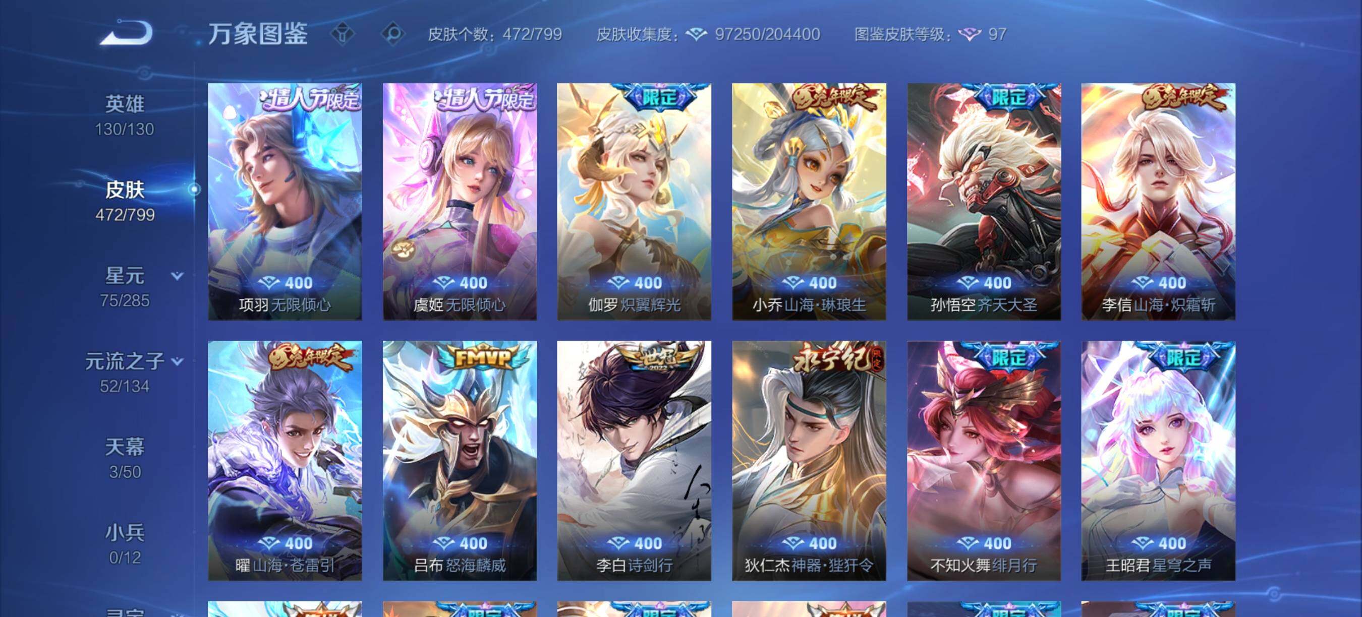 WZXS4405251王者荣耀账号详情图18 WZXS4405251王者荣耀账号详情图18