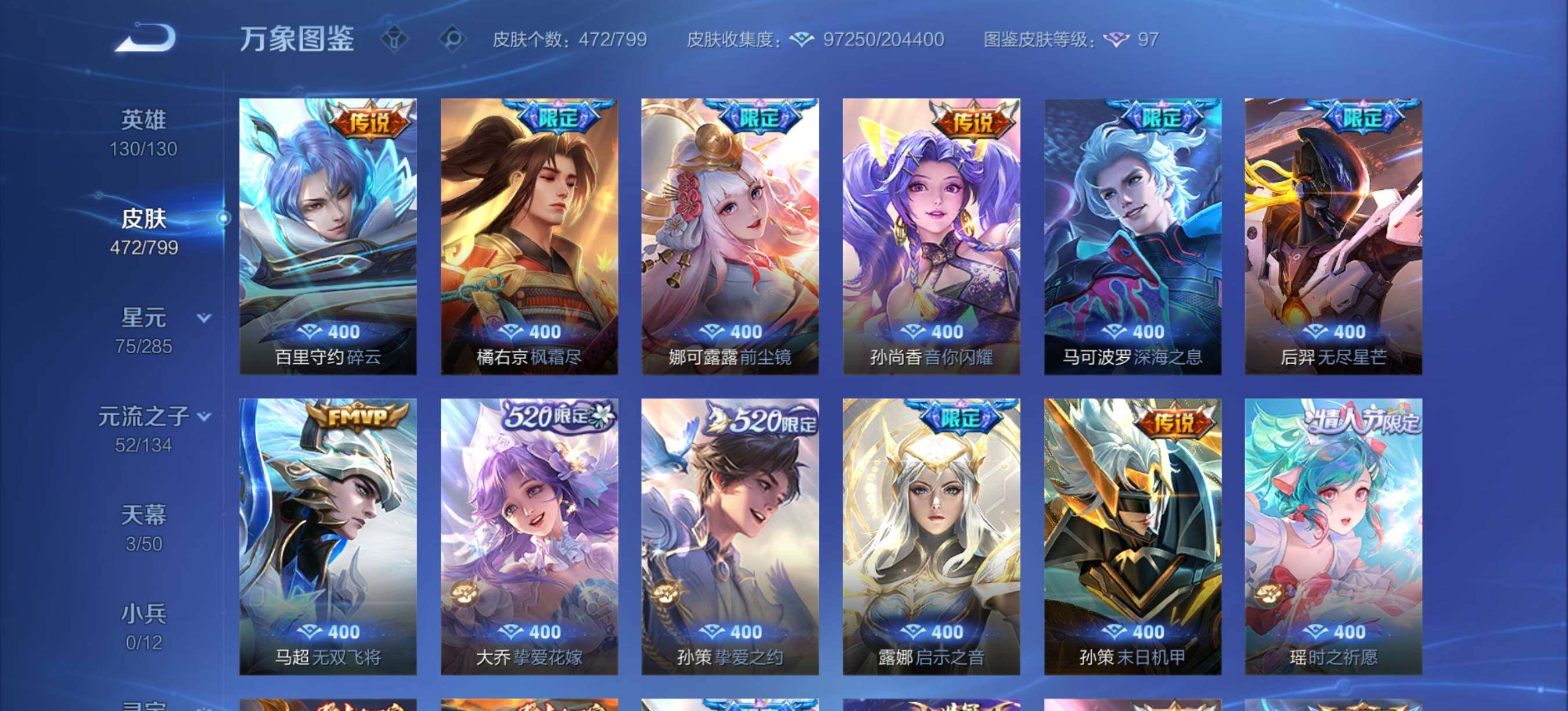 WZXS4405251王者荣耀账号详情图19 WZXS4405251王者荣耀账号详情图19