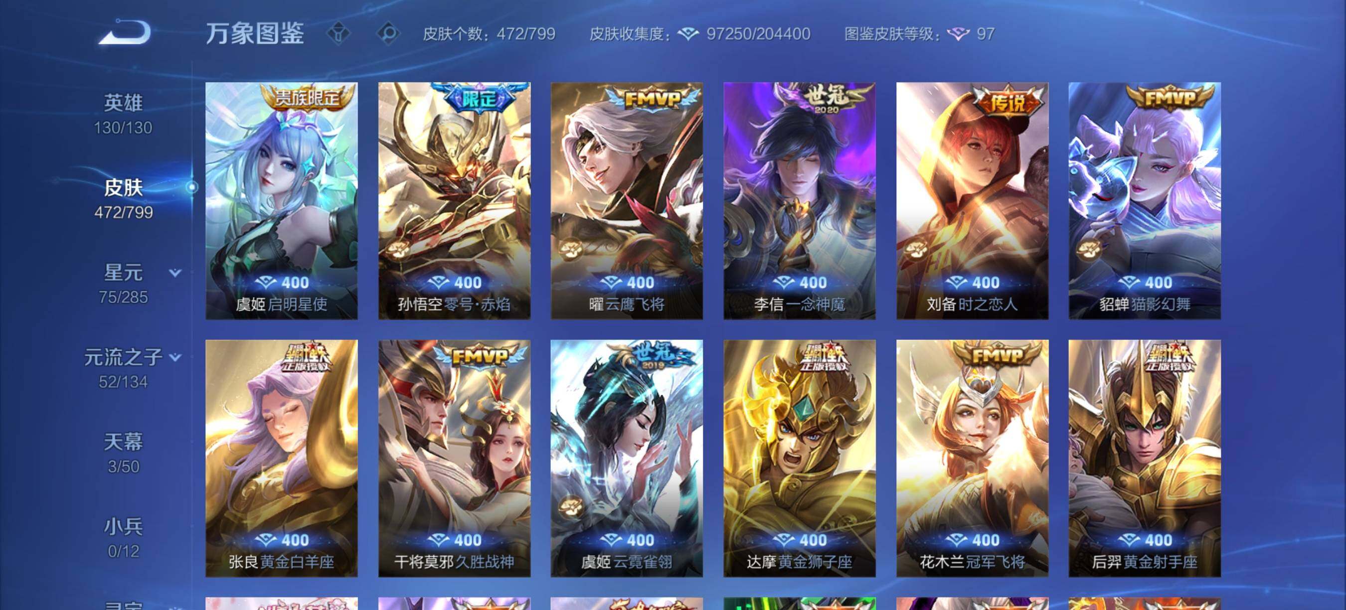 WZXS4405251王者荣耀账号详情图21 WZXS4405251王者荣耀账号详情图21