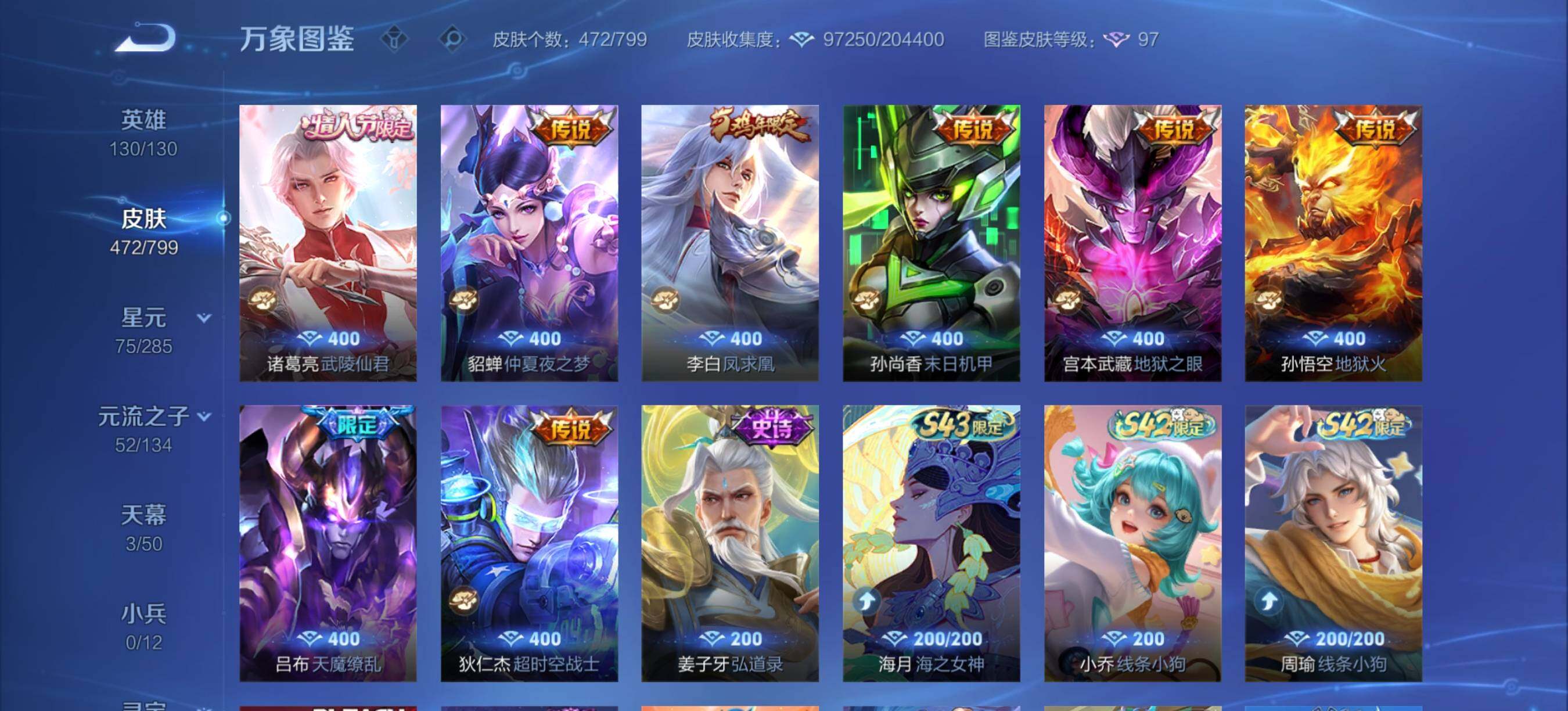 WZXS4405251王者荣耀账号详情图22 WZXS4405251王者荣耀账号详情图22