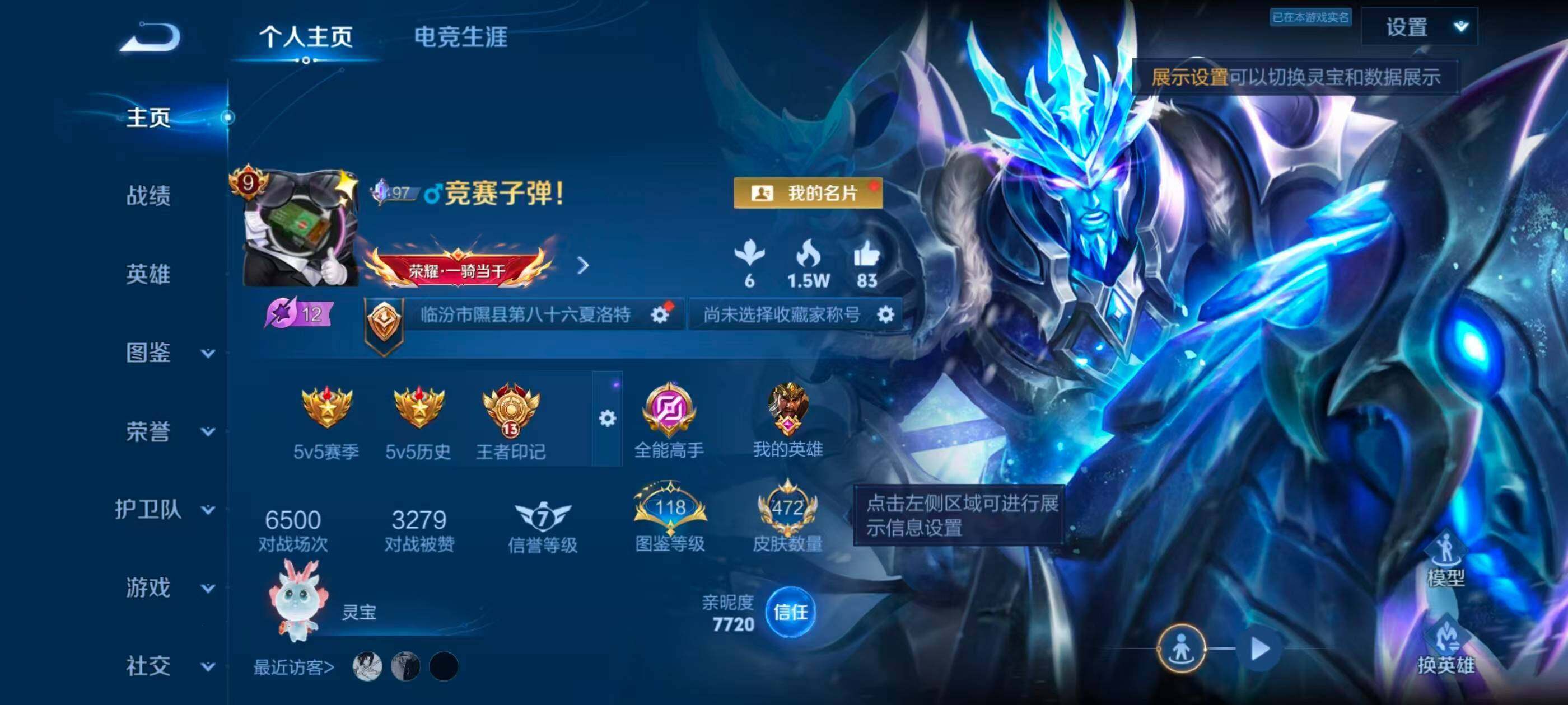 WZQM4414844王者荣耀账号详情图11