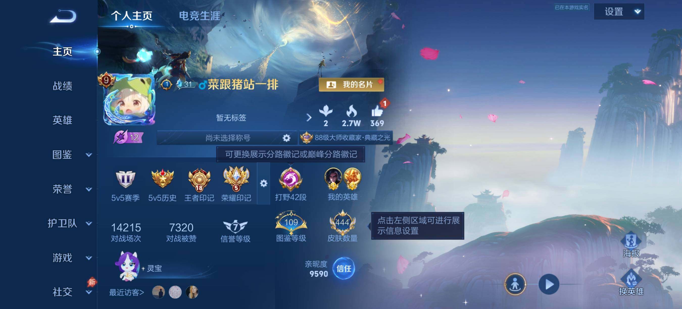 WZXS4415267王者荣耀账号详情图10