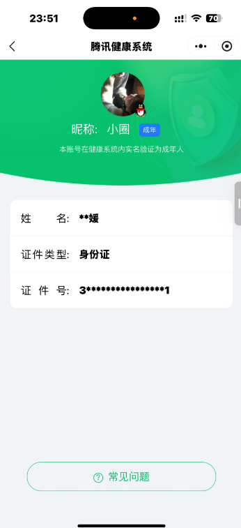 SJZQM4145683三角洲行动账号详情图8 SJZQM4145683三角洲行动账号详情图8