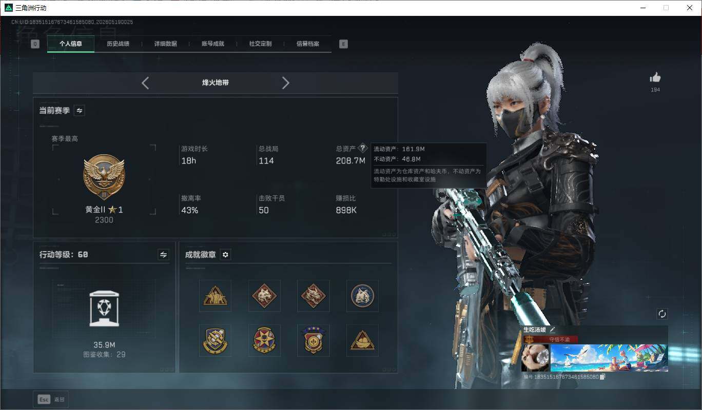 SJZQM4145683三角洲行动账号详情图10 SJZQM4145683三角洲行动账号详情图10