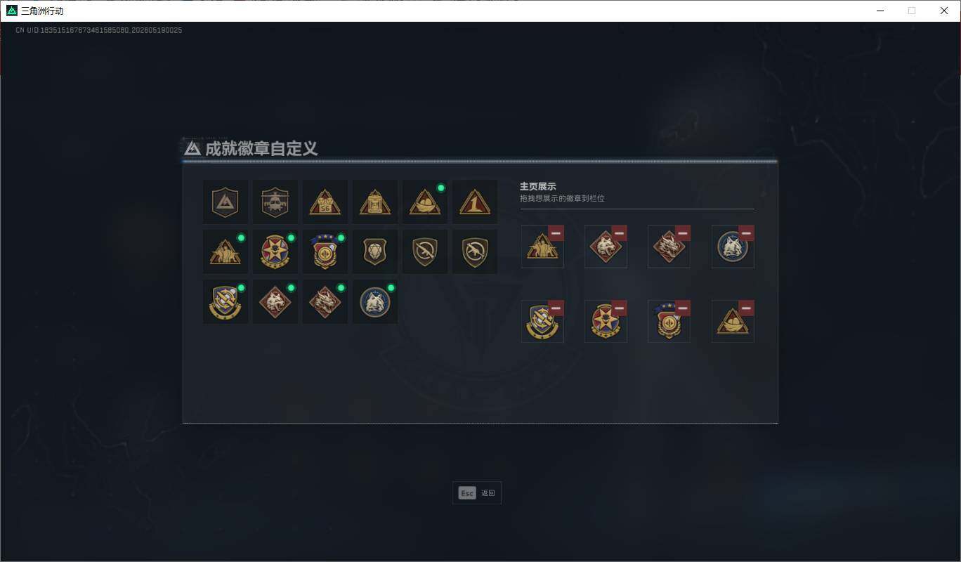 SJZQM4145683三角洲行动账号详情图11 SJZQM4145683三角洲行动账号详情图11
