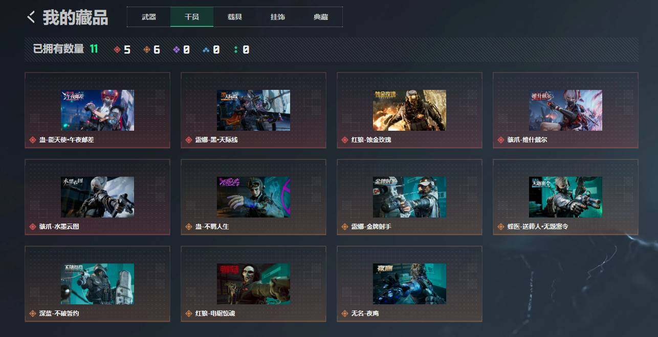 SJZQM4145683三角洲行动账号详情图29 SJZQM4145683三角洲行动账号详情图29