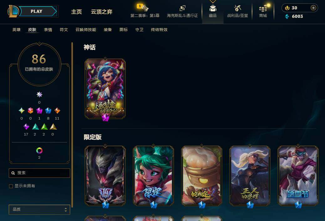 LOLEY433081英雄联盟账号详情图5 LOLEY433081英雄联盟账号详情图5